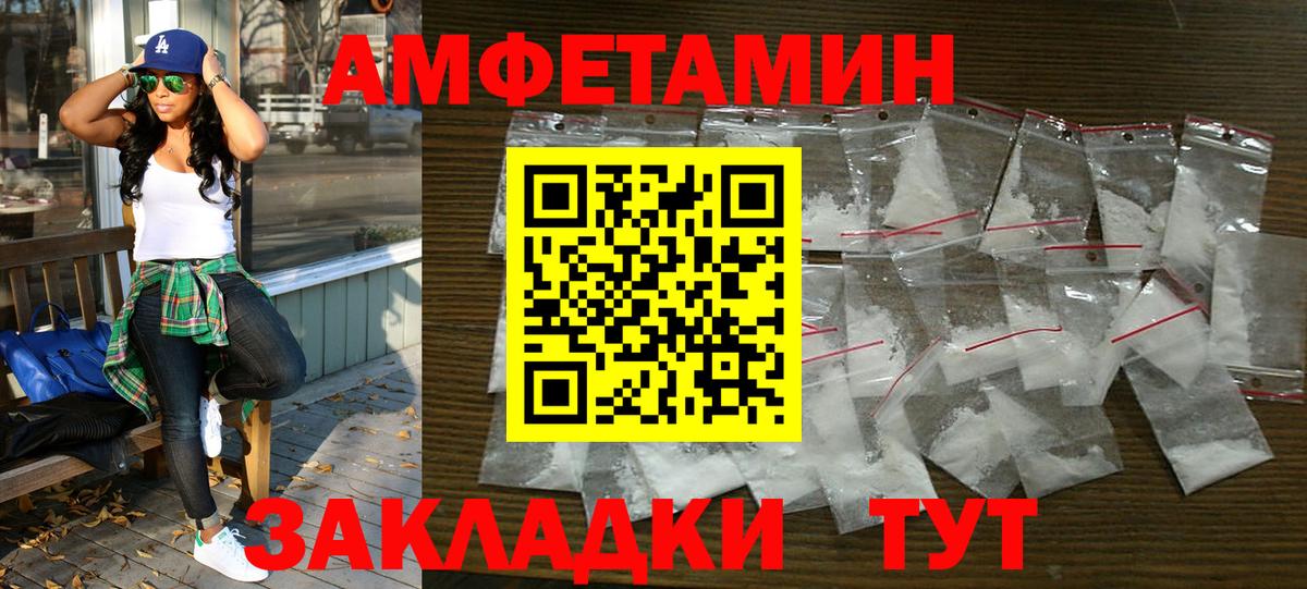 АМФЕТАМИН Розовый Хасавюрт