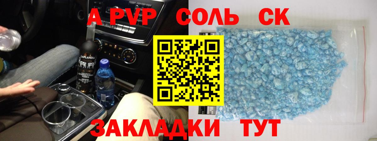 Alfa_PVP кристаллы  Alpha-PVP Crystall  Alfa_PVP  Вход с VPN  Alfa_PVP СК КРИС  Хасавюрт 