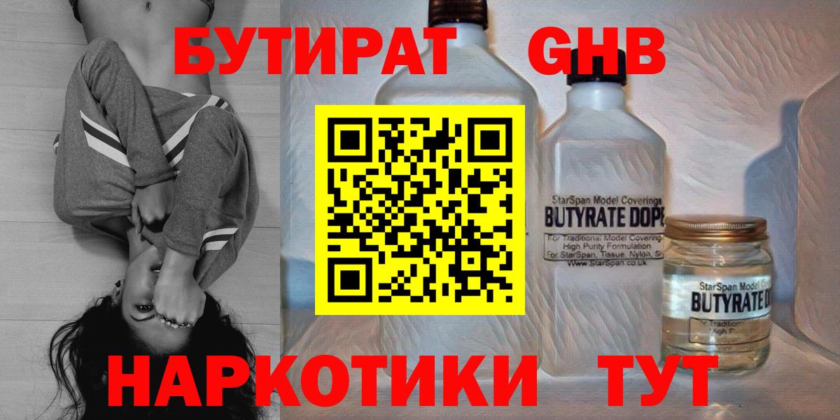 Бутират буратино Хасавюрт