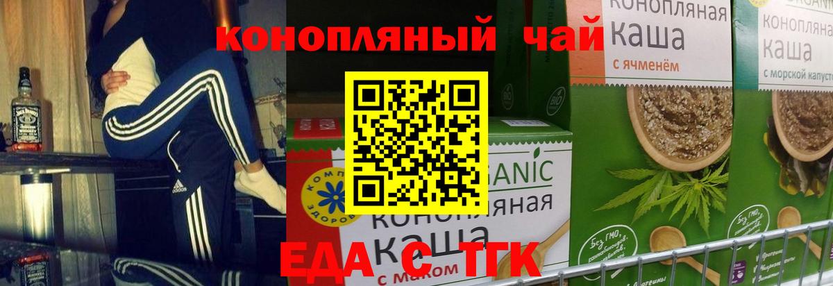 Хасавюрт  Cannafood конопля  Вход с VPN 