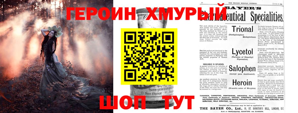 Героин гречка  Вход с VPN  Хасавюрт 