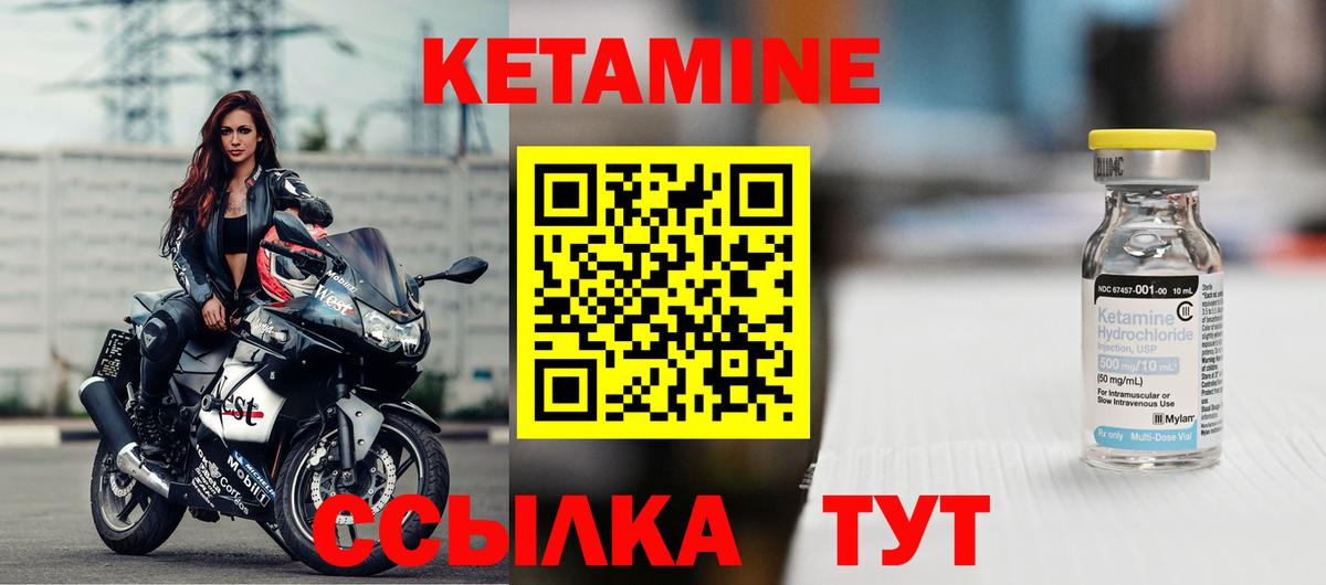 Кетамин ketamine Хасавюрт