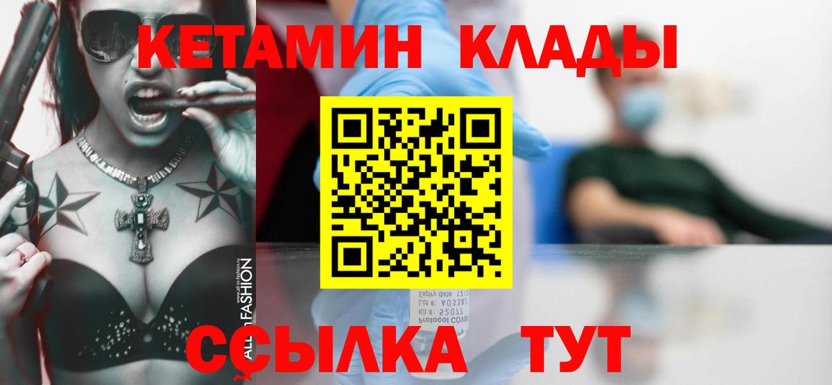 Хасавюрт  Кетамин VHQ  Кетамин ketamine  Вход с VPN 