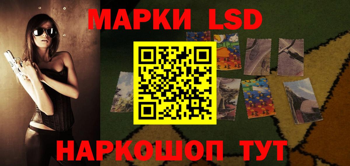 LSD-25 экстази кислота Хасавюрт