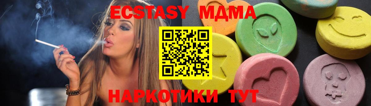 МДМА crystal  Вход с VPN  МДМА crystal  Хасавюрт 
