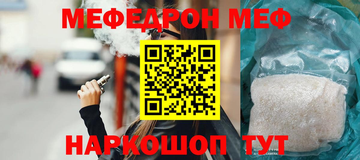 Меф  Меф 4 MMC  Вход с VPN  Мефедрон VHQ  Хасавюрт  Меф 