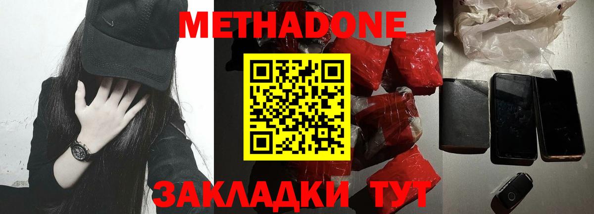 МЕГА tor  Вход с VPN  Метадон кристалл  shop Telegram  Метадон мёд  Хасавюрт 