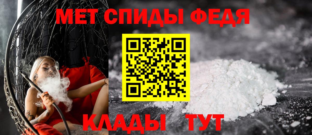 МЕТАМФЕТАМИН кристалл  Вход с VPN  Хасавюрт 