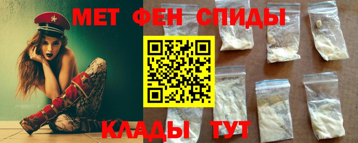 Первитин винт Хасавюрт