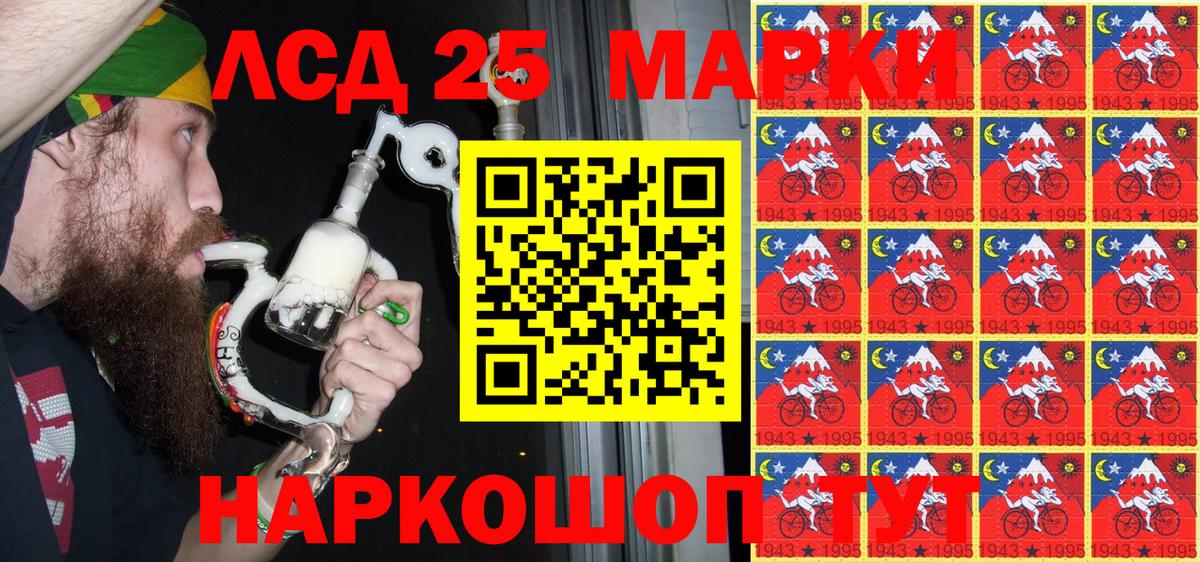 Хасавюрт  Марки 25I-NBOMe 1,5мг  Вход с VPN 