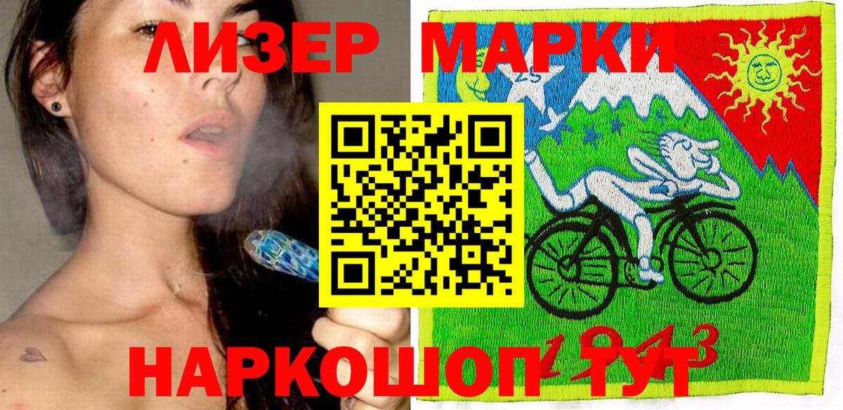 Марки N-bome 1500мкг Хасавюрт