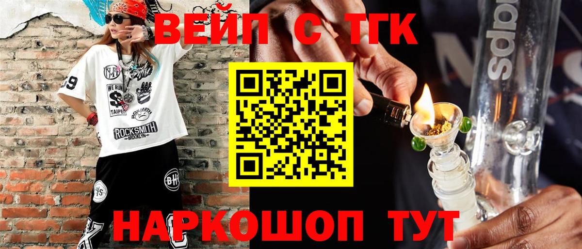 Дистиллят ТГК вейп  Дистиллят ТГК THC oil  Хасавюрт  Вход с VPN 